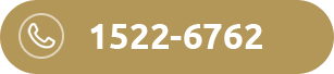 상담문의 1522-6762